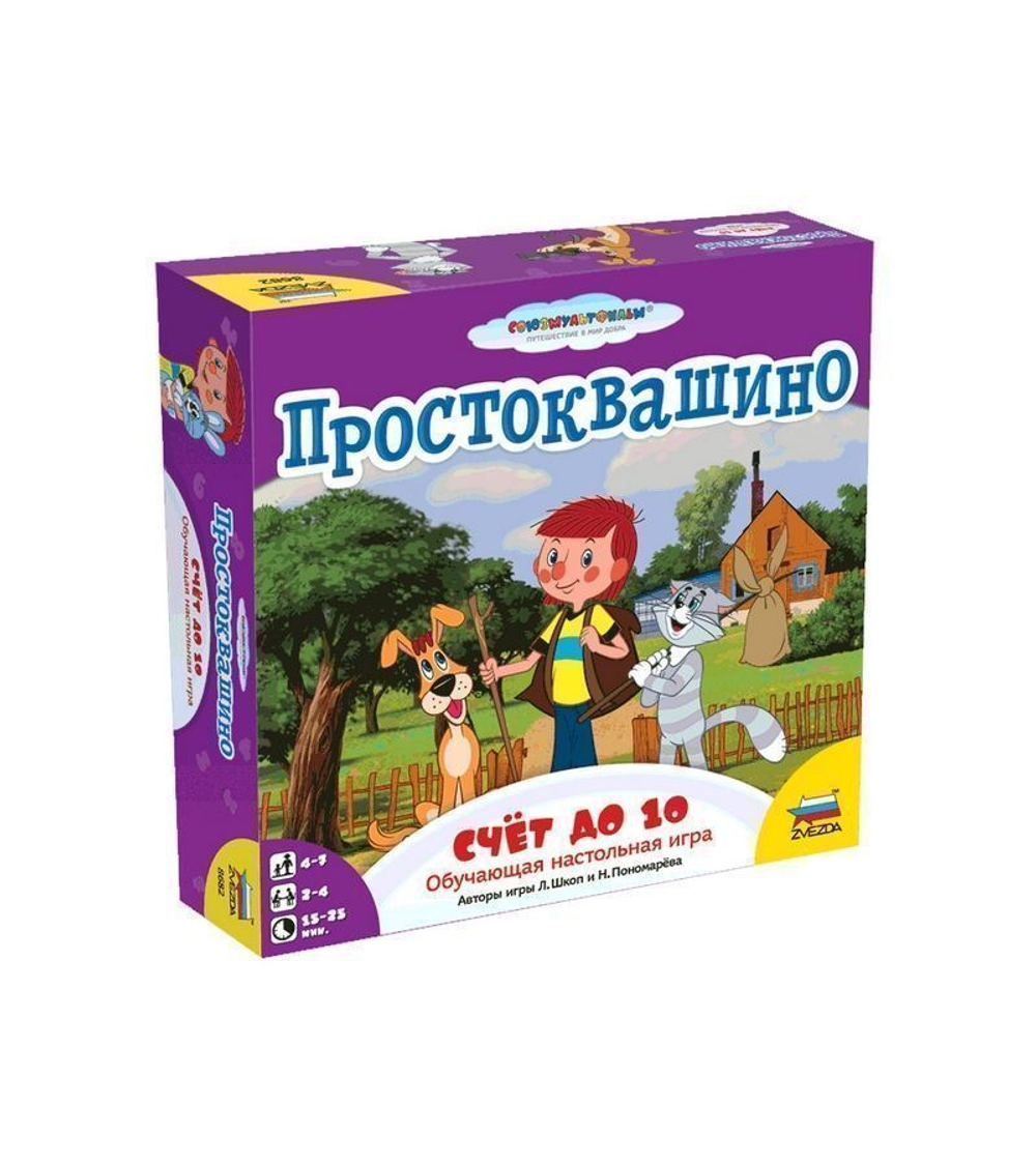 Настольная игра ZVEZDA "Простоквашино. Счет до 10", обучающая
