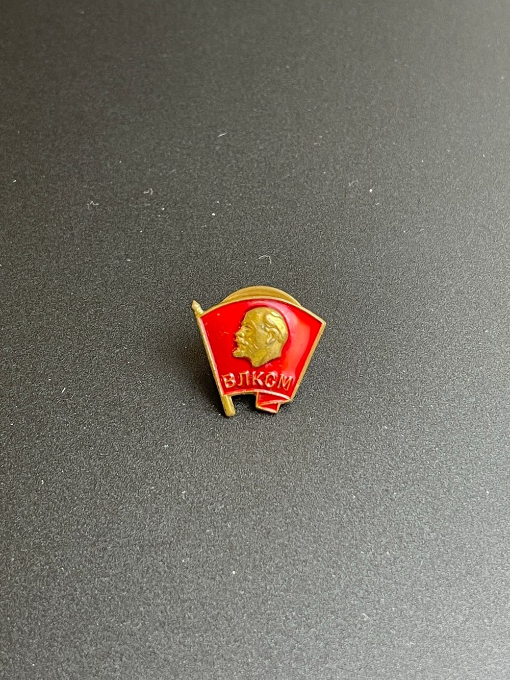 Знак "ВЛКСМ". ММД. Тяжелый на закрутке