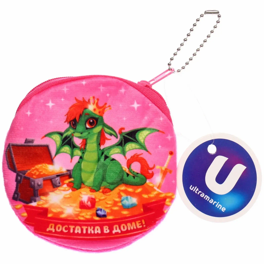 Кошелек детский с цепочкой «Денежный Дракон Рора», цвет как на фото, d-11см (лейбл Ультрамарин)