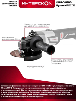 МультиМАКС, модуль угловой шлифмашины,125 мм. (900.0.0.20)