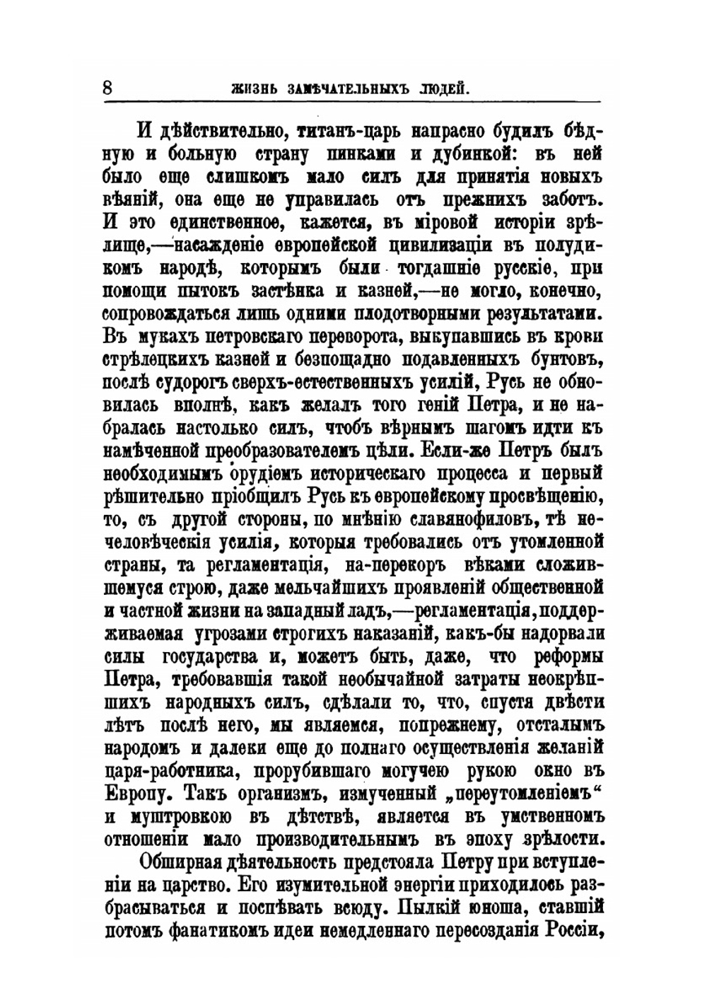 Демидовы. Их жизнь и деятельность | В. В. Огарков
