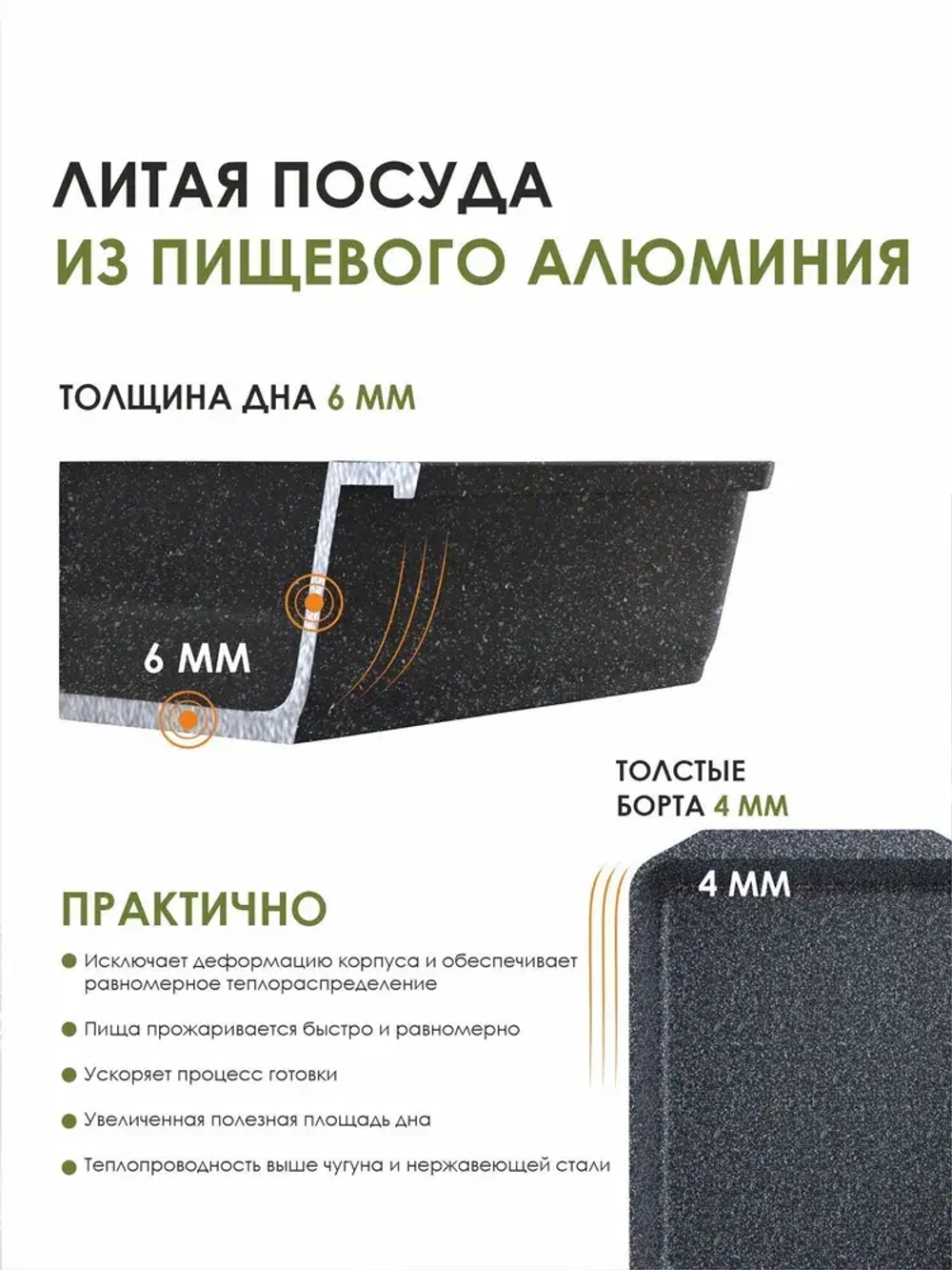 Противень "Мечта" Гранит от 19*27см до 40*30см