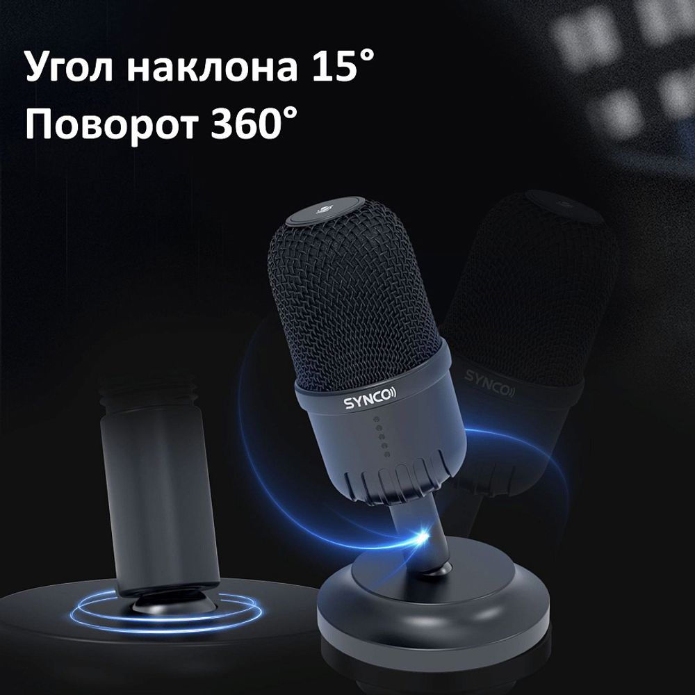 Микрофон SYNCO CMic-V1M
