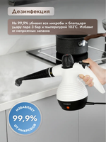 Пароочиститель для уборки Dumont DMSC-1052