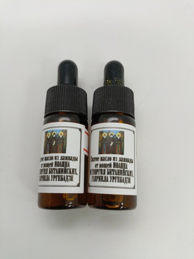 Святое масло из лампады от мощей ИОАННА , Георгия Бетанийских, Гавриила Ургебадзе