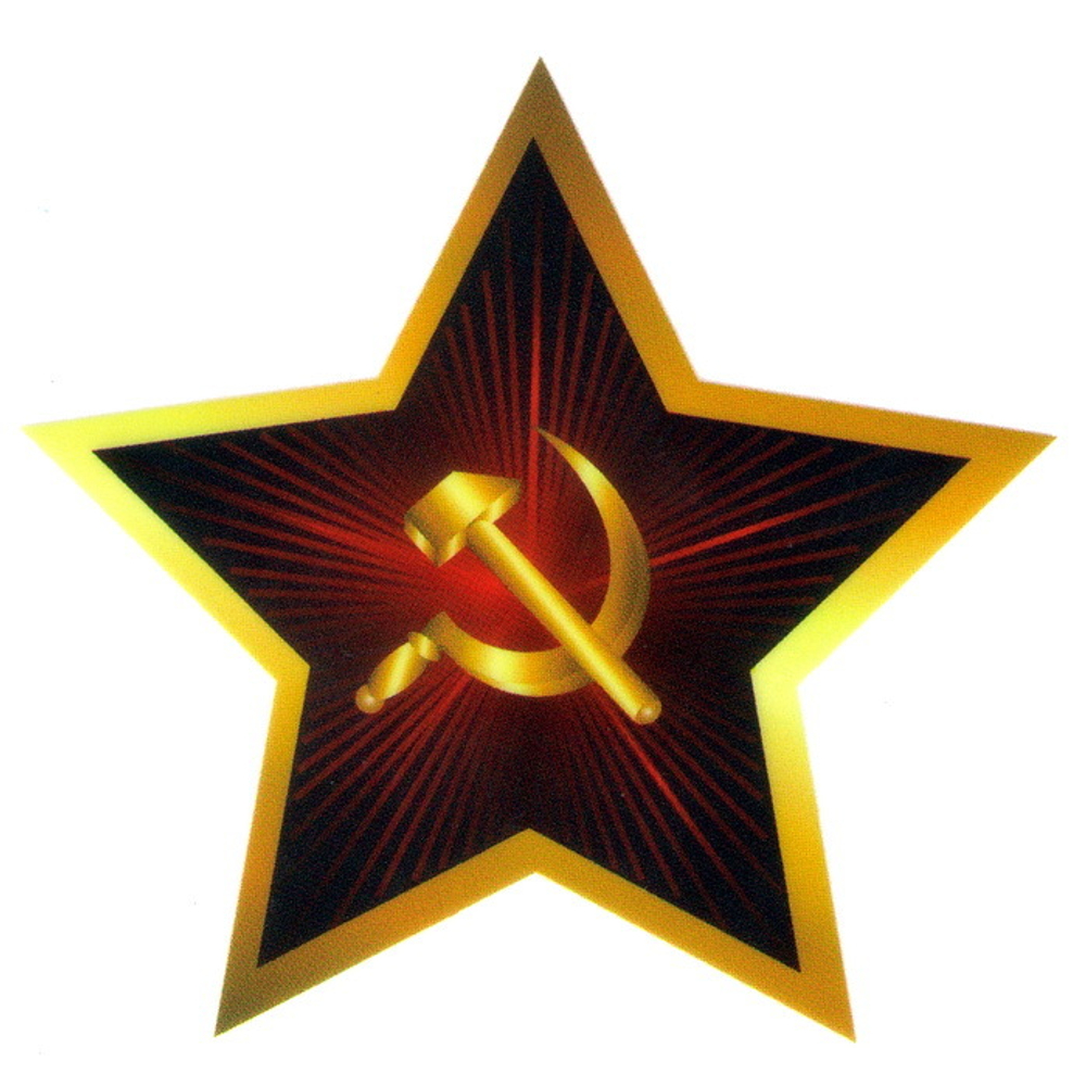 Наклейка Звезда с Серпом и молотом ( 9 х 7,5 см)