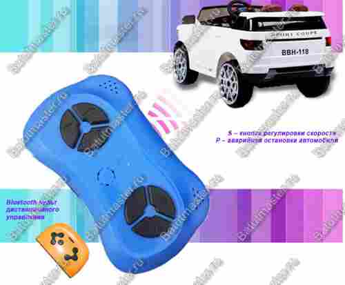 Детский электромобиль "Sport coupe" ,белый, стандартная комплектация