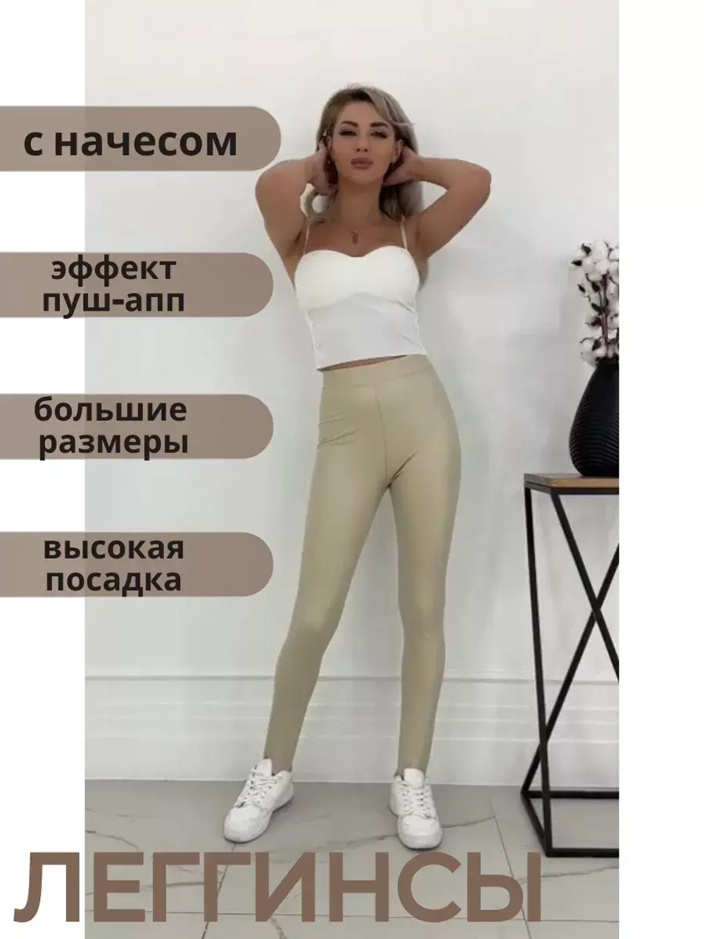 леггинсы кожаные утепленные начёса со штрипками