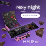 Батончик - Rexy Night
