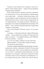 Тонкая зелёная линия