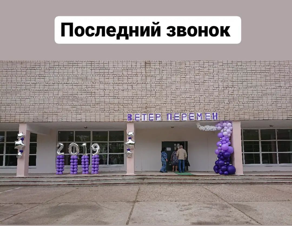 Оформление последнего звонка в сиреневом цвете