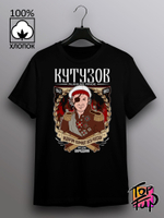 Футболка Кутузов