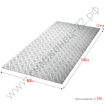 ЗУБР Квинтет 600х1200 х1.5 мм, Алюминиевый рифленый лист (53830)