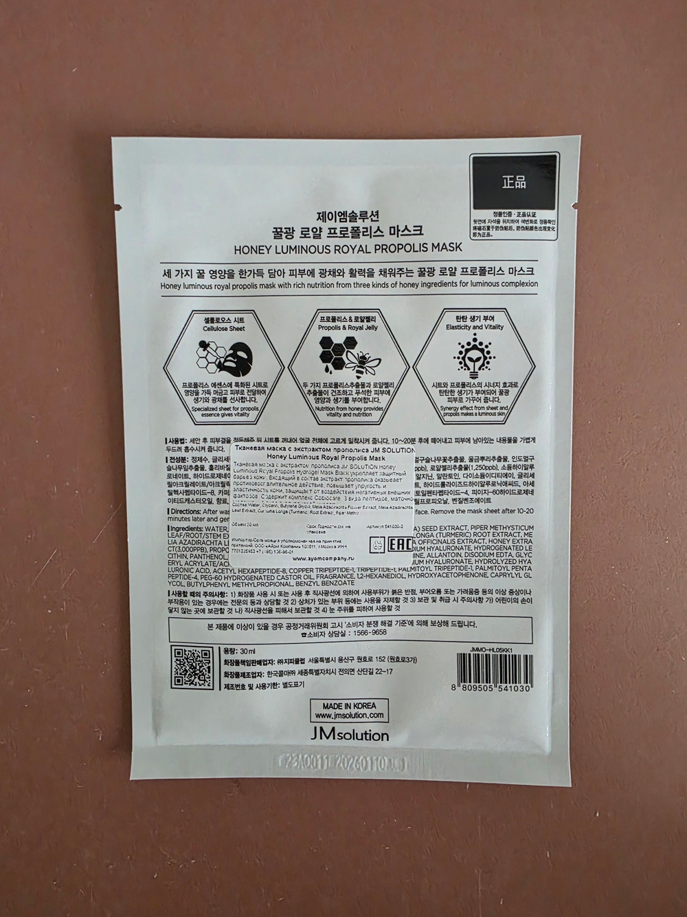 JMsolution Восстанавливающая тканевая маска с прополисом Honey Luminous Royal Propolis Mask 5 шт