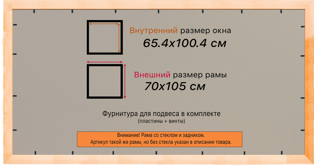 Деревянная рама 65x100 для постера и фотографий сеч. 30x16