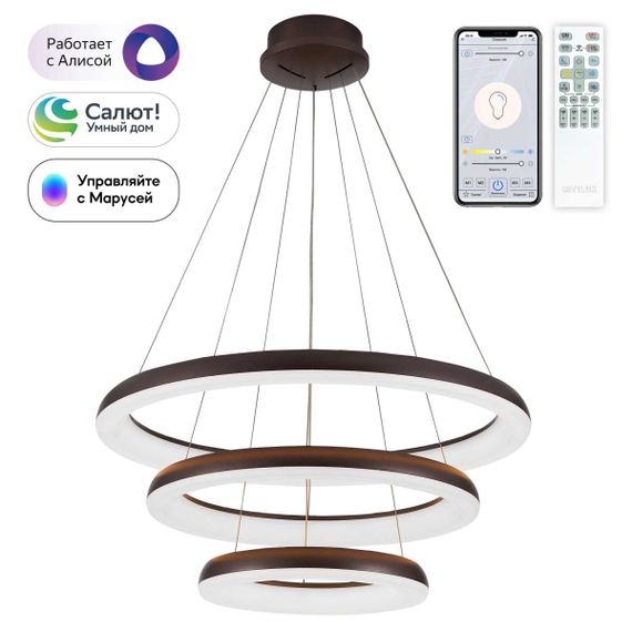 Подвесной светодиодный светильник Citilux Юпитер Смарт CL730A155S