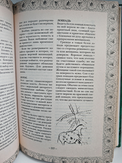 Самый полный сонник Миллера (Энциклопедия тайн)