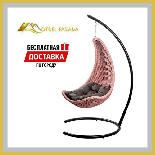 Кресло-Гамак подвесной Розовый с Темно-серой подушкой (Комплект)