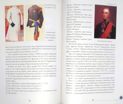 Выборгское морское сражение 1790. Трафальгар Балтики