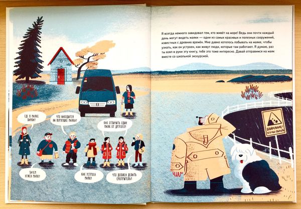 Как работает маяк?