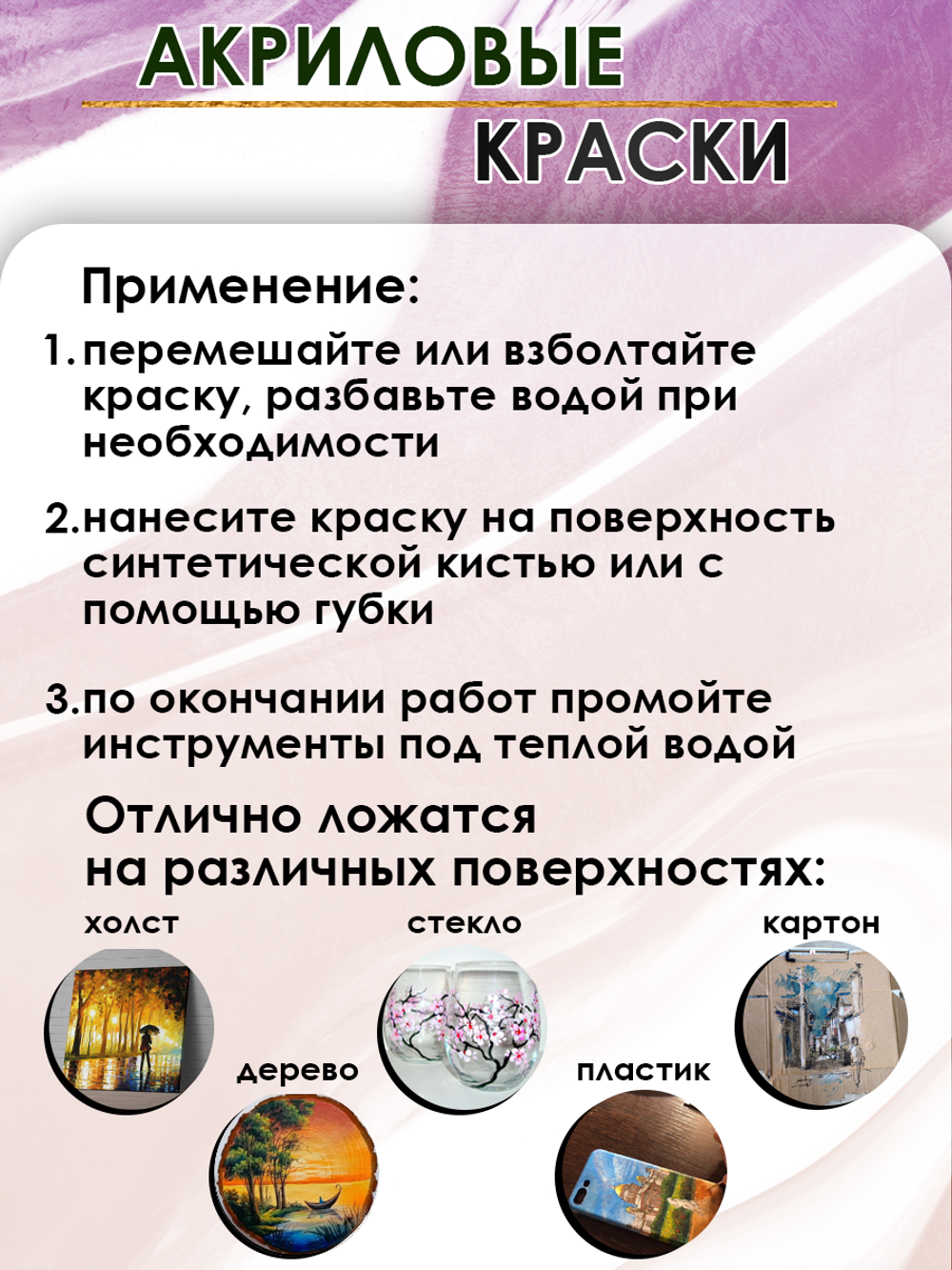 Акриловая краска металлик «Космическая пыль»