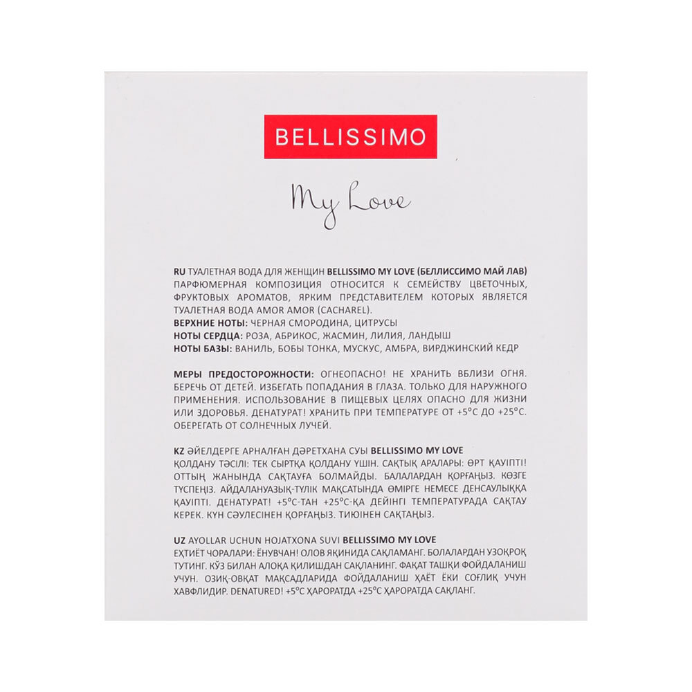 Вода туалетная Bellissimo My Love (Беллиссимо Май Лав) – 100ml for women