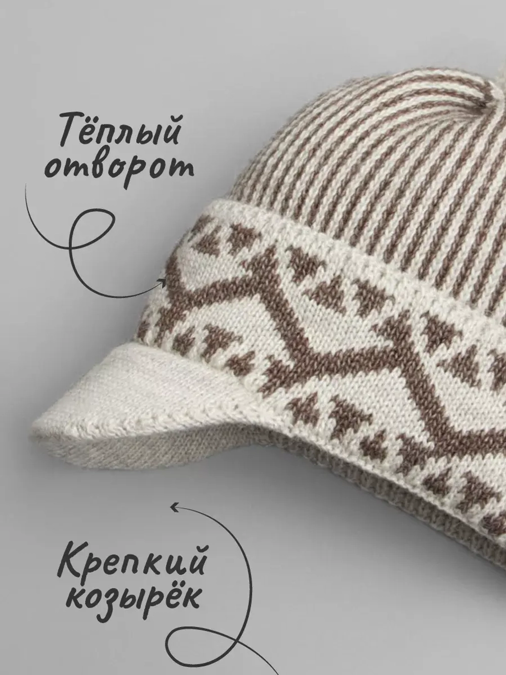 Шапка для мальчика с козырьком на осень