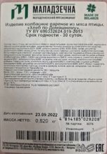 &quot;Хлеб по-Домашнему&quot; Молодечно - купить с доставкой по Москве и области