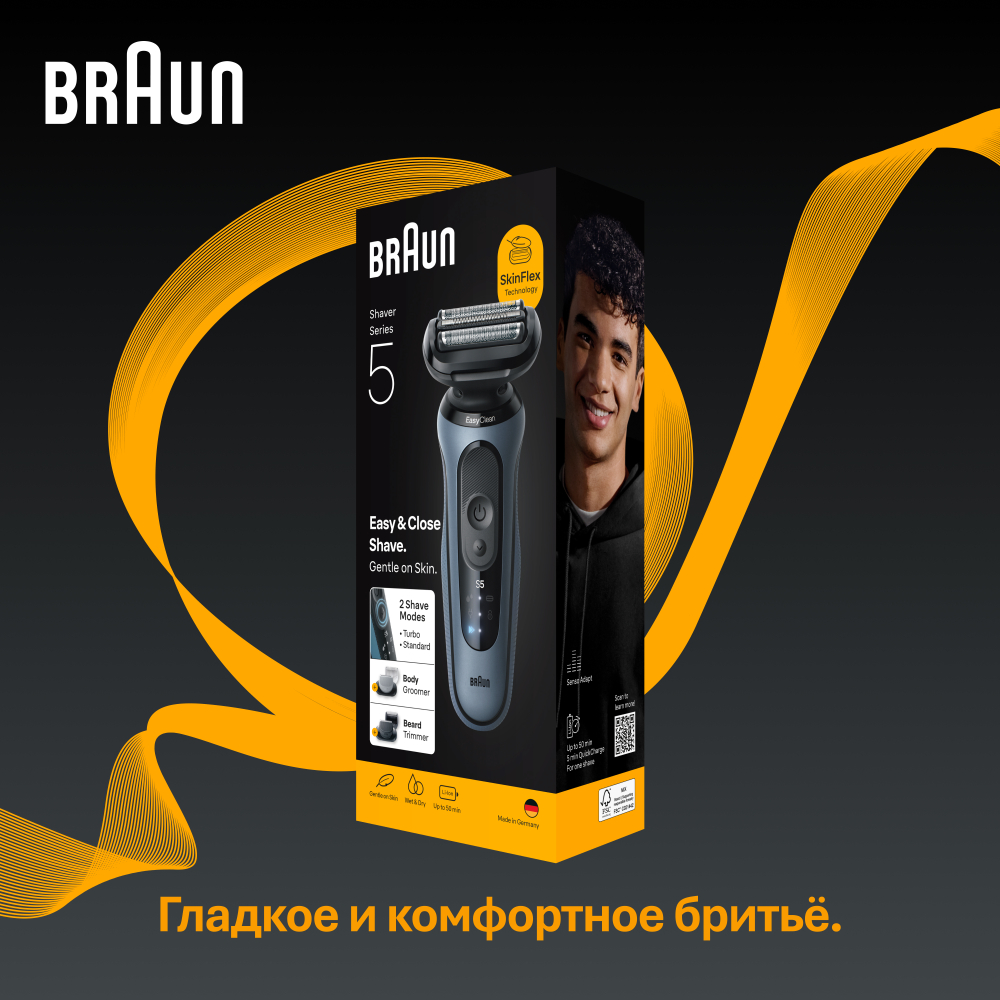 Электробритва Braun Series 5 52-A1650s