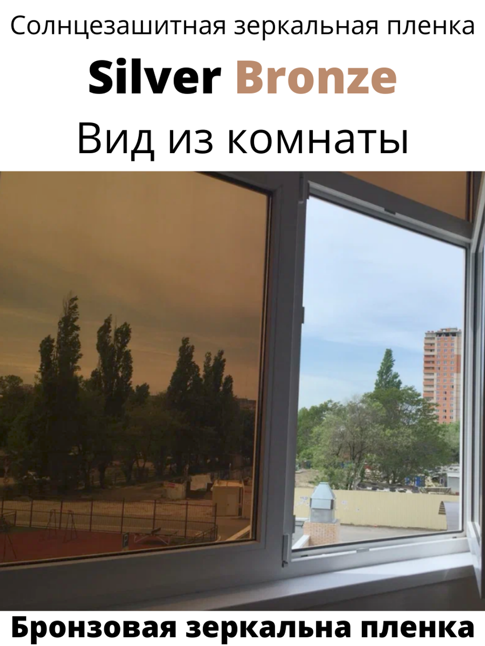 Silver Bronze 40х150