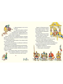 Сивка-Бурка