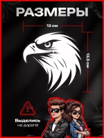 Наклейка автомобильная Орел