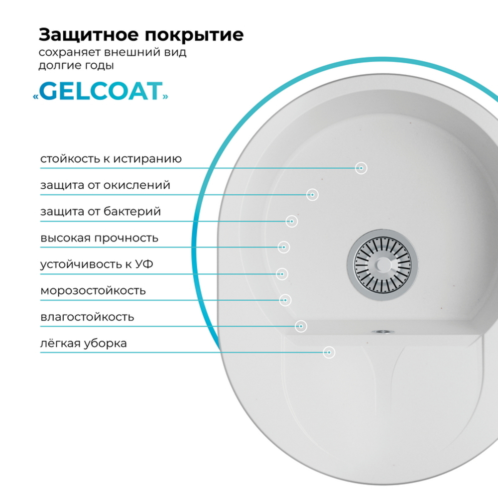 Мойка POLYGRAN ATOL-620 белый хлопок №36