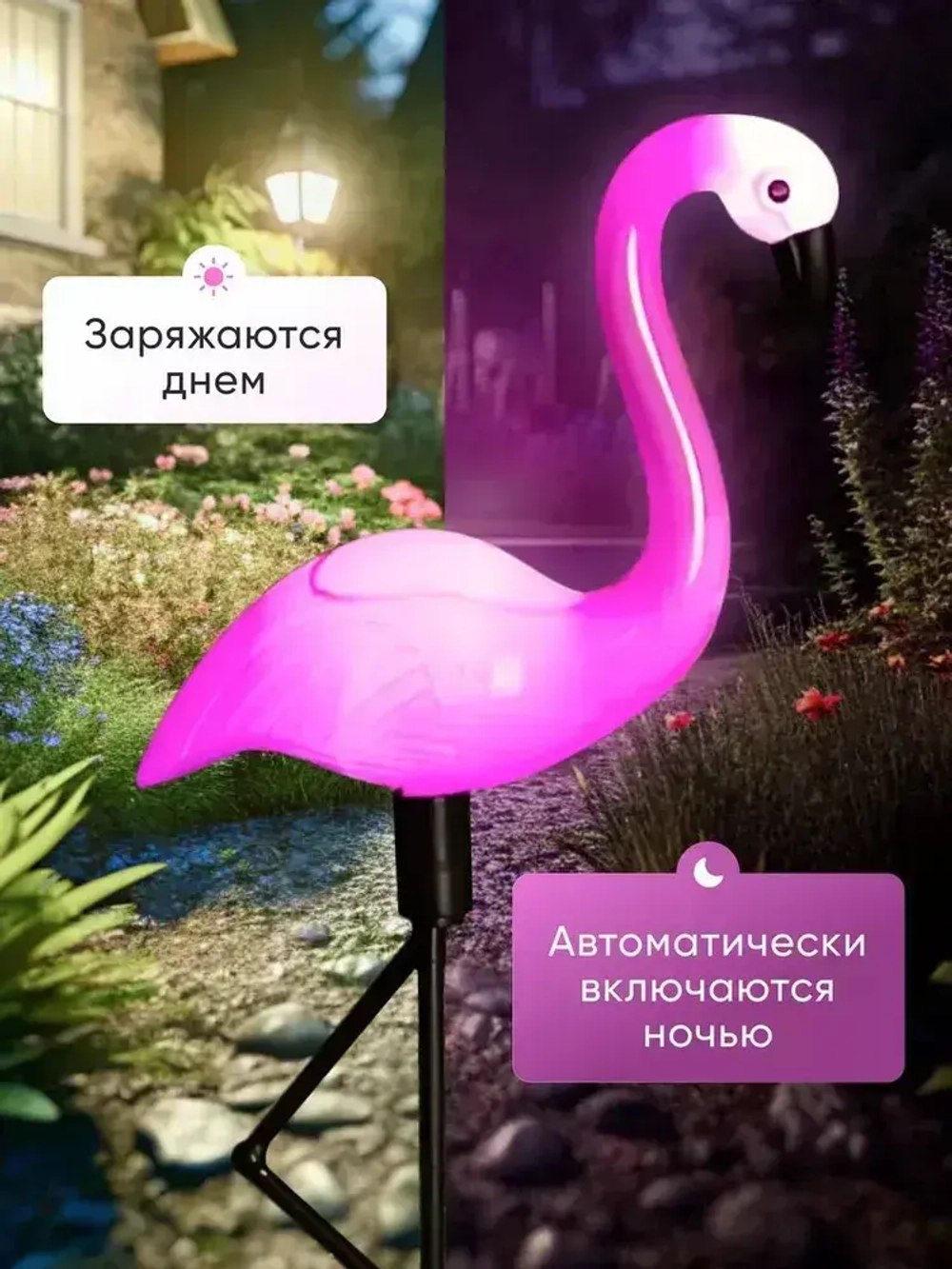 Светильники садовые уличные на солнечной батарее, фламинго, материал изделия abs-пластик, набор из 3 шт, розовый и черный