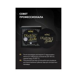 Гидрогелевые патчи Kims Dia Force Gold Hydro-Gel Eye Patch (60 шт. в баночке, размер S)