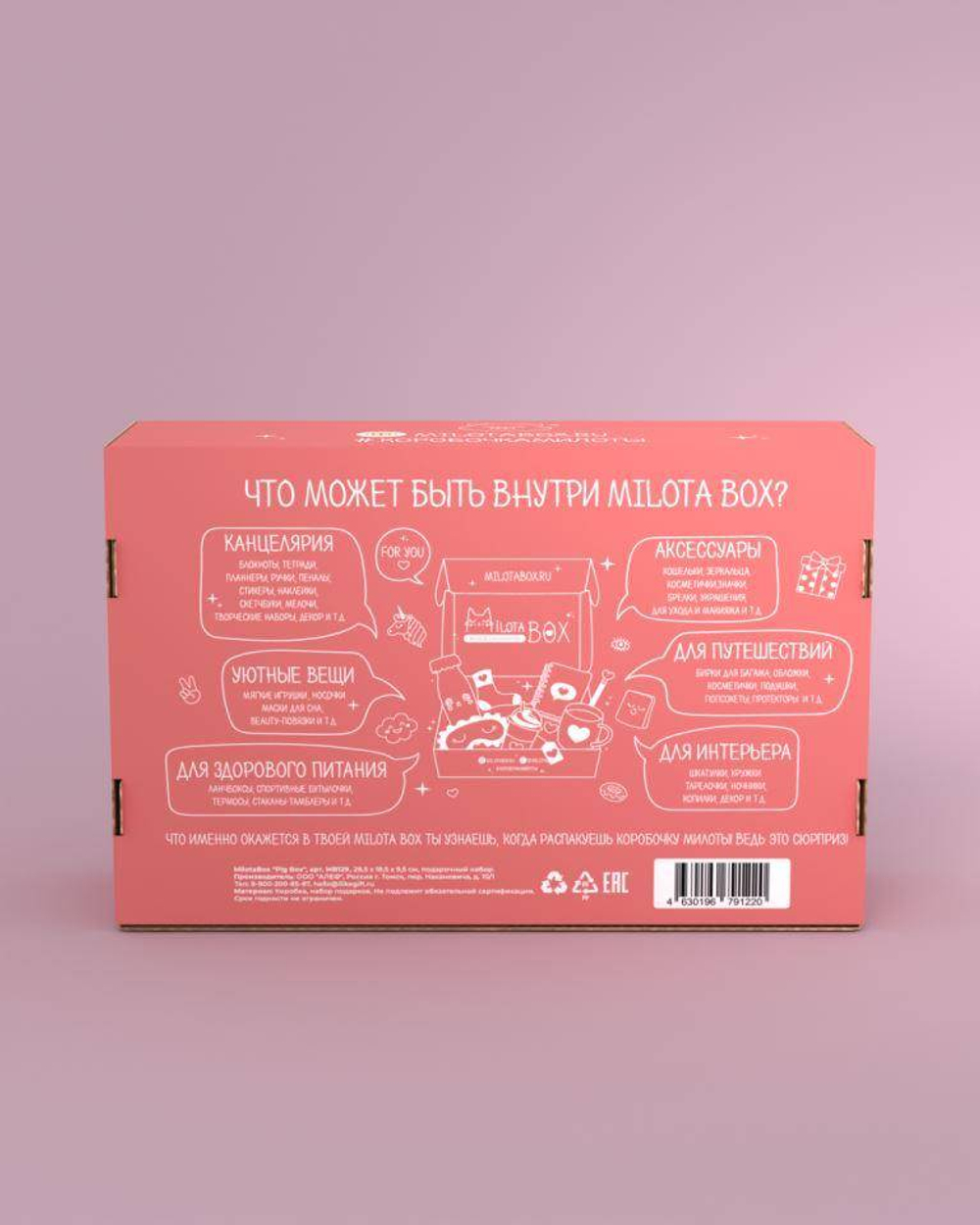 MilotaBox "Pig Box"