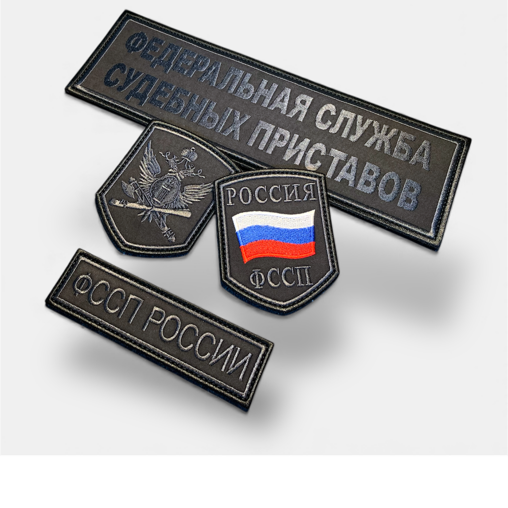 Комплект Шевронов ФССП На Бушлат Без ФИО / Графит