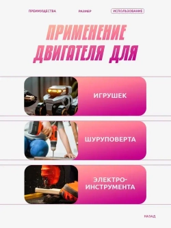 Двигатель для шуруповерта 21v, электродвигатель для электроинструмента.