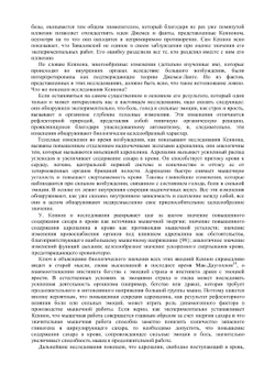 Учения об эмоциях | Л.С. Выготский