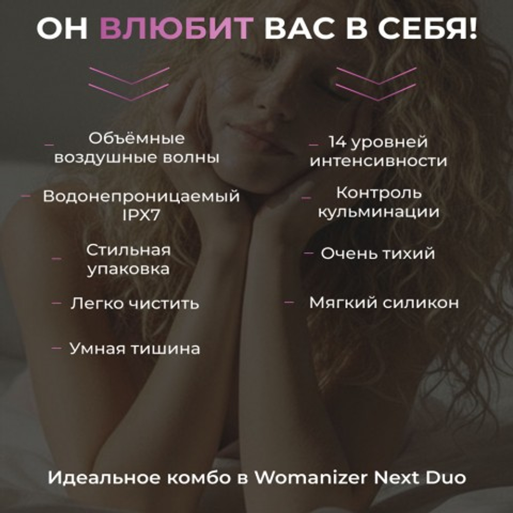 Бесконтактный клиторальный стимулятор Womanizer Next Duo, фиолетовый