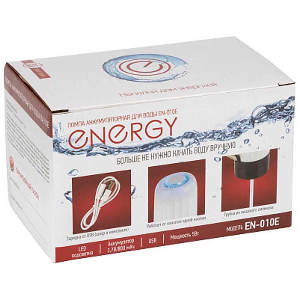 Помпа аккумуляторная для воды ENERGY EN-010E(104167)
