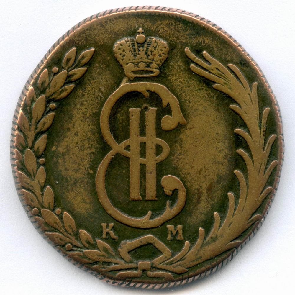10 копеек 1775 год. КМ. Сибирская монета. VG-F