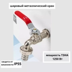 Бак с подогревом  "Акватекс" - 20 литров