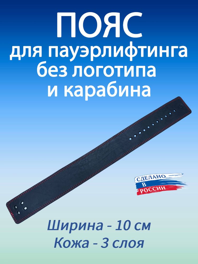 Пояс без карабина, 3 слоя, 10 см (без логотипа) M (XXXL (110-130 см))