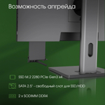 Моноблок  Digma Pro Unity