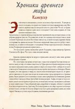 Мир драконов. Первые огни