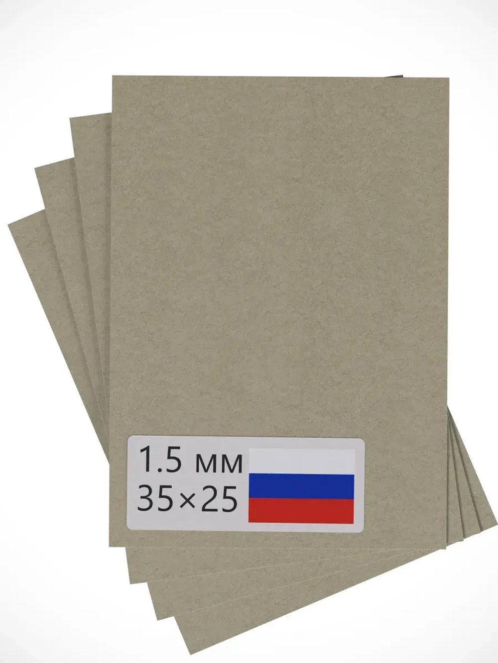 переплетный Картон плотный А4 белый для рисования 1.5 мм ×4