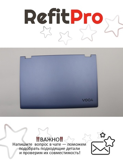 Крышка матрицы для ноутбука Lenovo Yoga 530-14IKB, цвет синий (5CB0R08525), оригинал