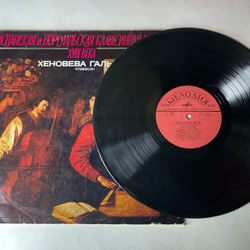 Винтажная виниловая пластинка LP Хеновева Гальвес, Испанская И Португальская Клавесинная Музыка XVIII Века (СССР 1979)