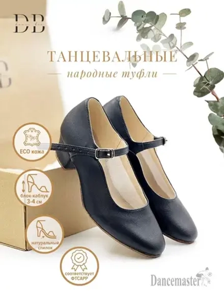 Туфли народные танцевальные Dancemaster Дансмастер ( 3-4см )